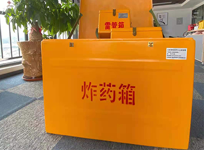 普陀如何正确选择炸药箱？